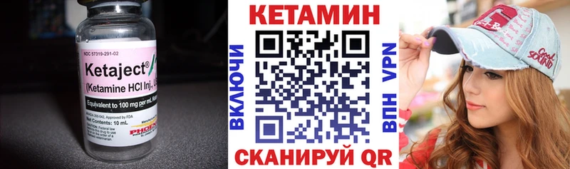 КЕТАМИН VHQ  купить   Чулым 