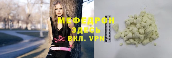 мефедрон мука Сатка